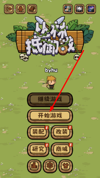丛林抵御战免广告