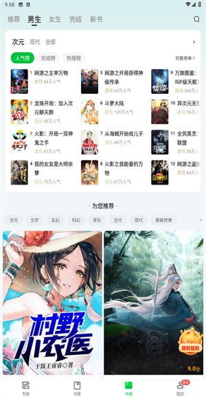番薯免费小说