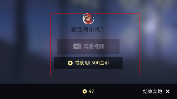 阿尔托的奥德赛无限金币