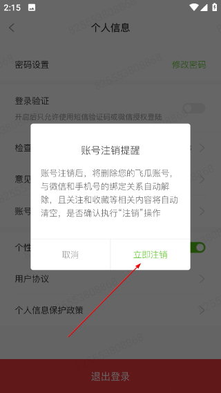 飞瓜数据