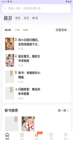 书路阅读