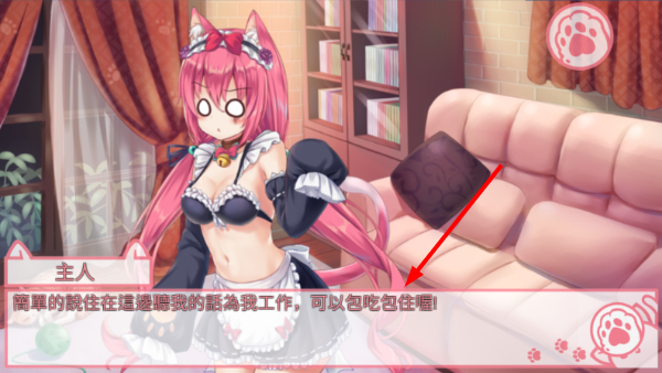 我是猫女仆喵汉化版