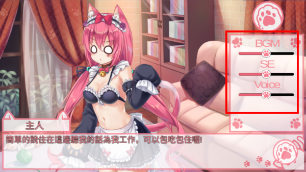 我是猫女仆喵汉化版