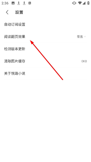悦路小说
