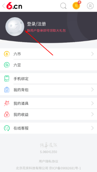 易直播足迹