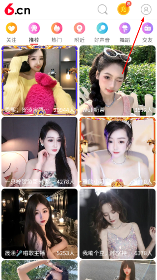 易直播足迹