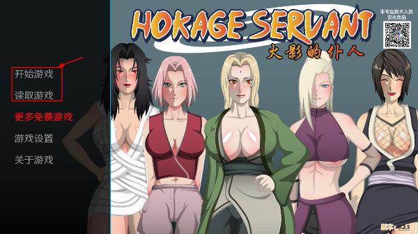 新火影的仆人手机版