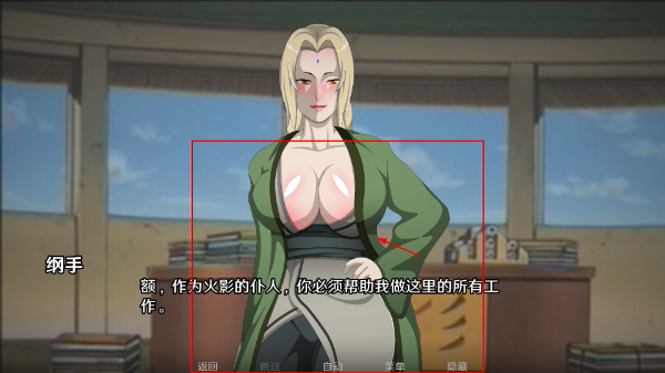 新火影的仆人手机版