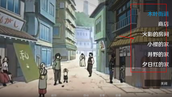 新火影的仆人手机版