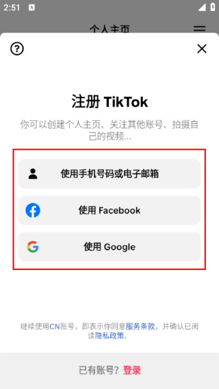 tiktok