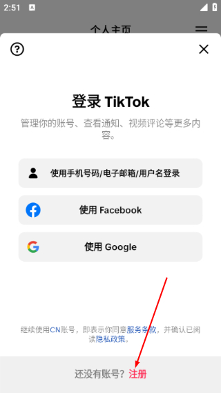 tiktok