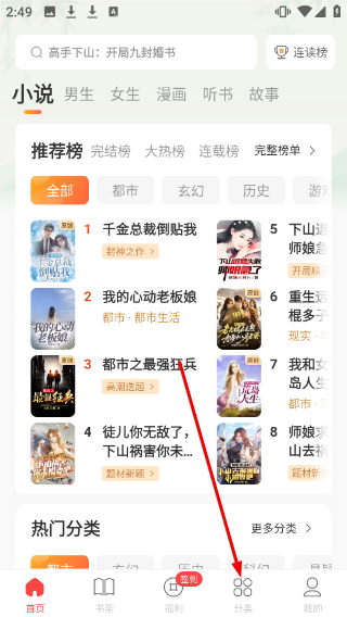 连尚小说免费版
