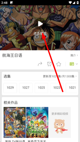 百度影音浏览器