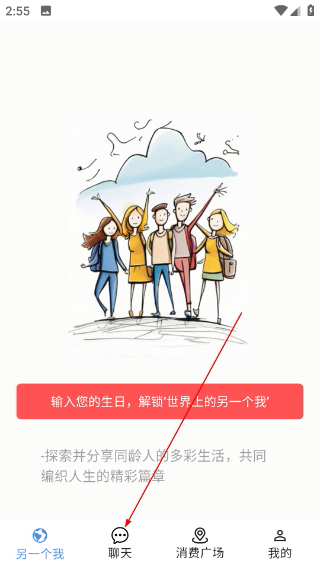 手聊