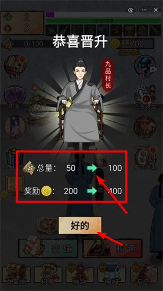 重生干帝王最新版