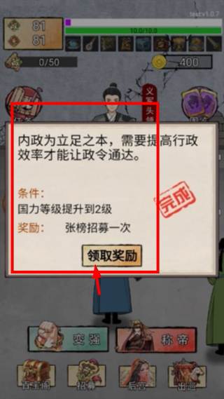 重生干帝王最新版