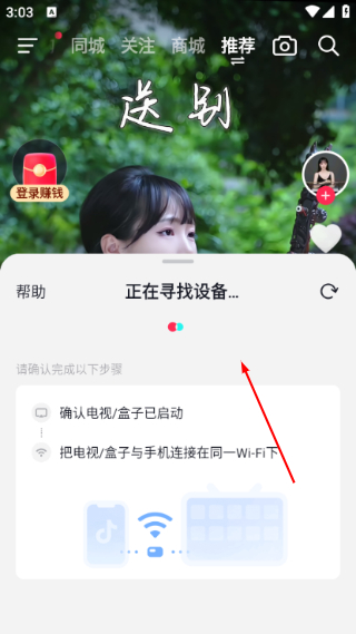 抖音极速版手机版