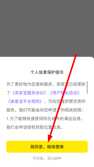 卖家宝