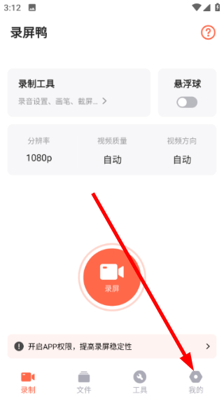 录屏鸭