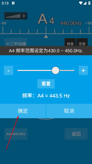 乐器调音器