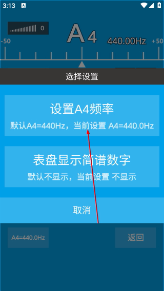 乐器调音器