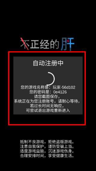 不正经的骗肝正版