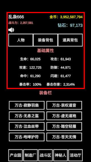 不正经的骗肝正版