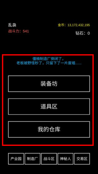 不正经的骗肝正版