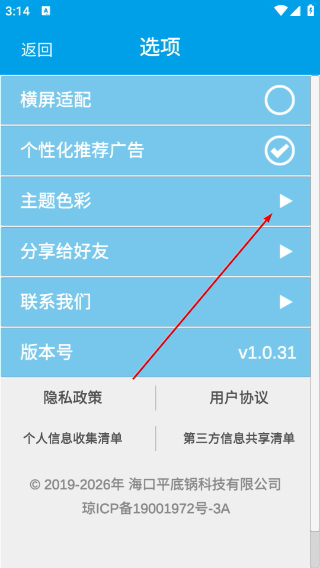 乐器调音器手机版