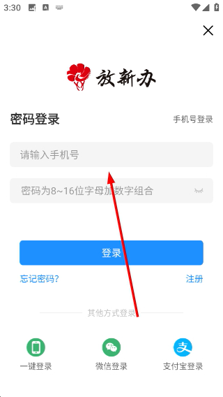 放新办