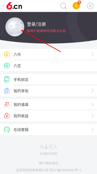 易直播足迹app