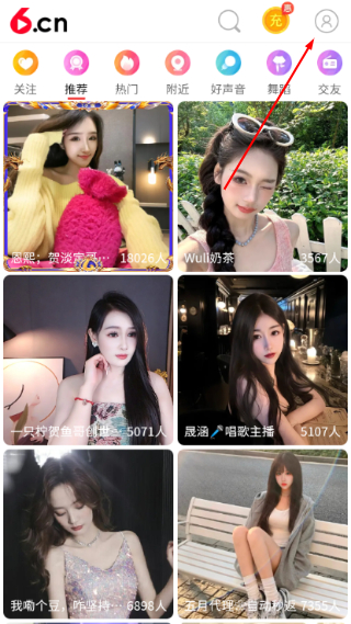 易直播足迹app