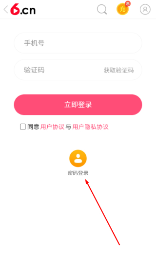 易直播足迹app