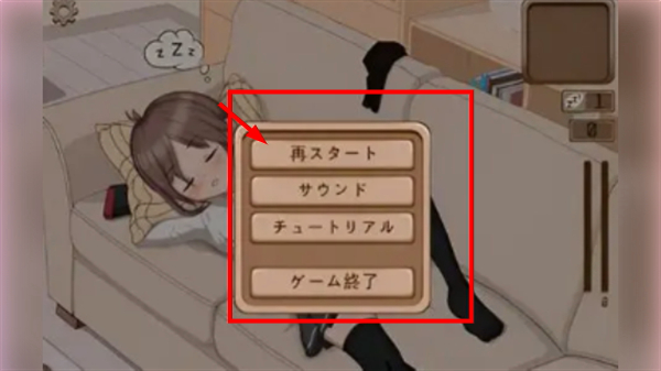 深度睡眠2汉化版