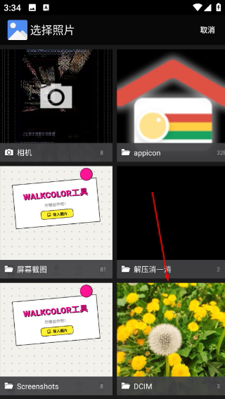walkcolor