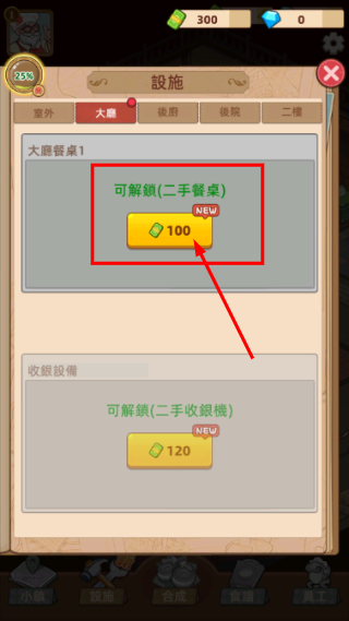 我的面包房物语