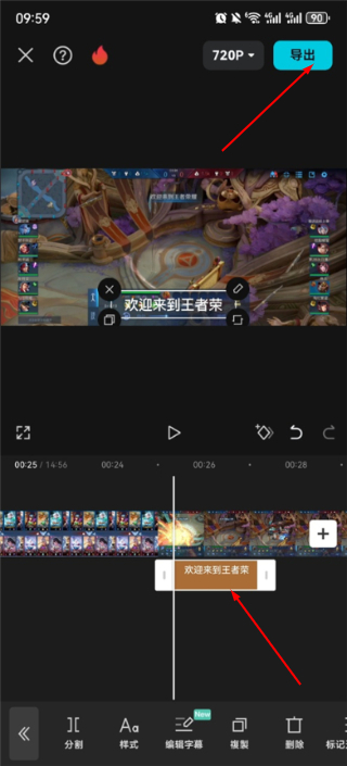 CapCut剪辑软件