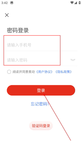 奥动换电
