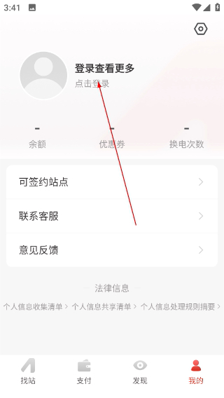 奥动换电
