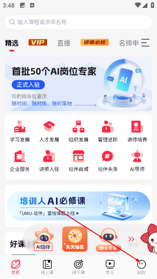 培伴