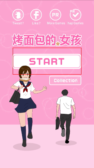 烤面包的女孩