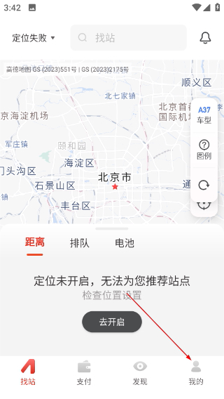 奥动换电正版