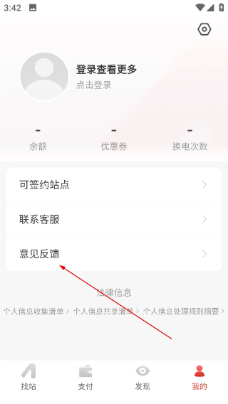奥动换电正版