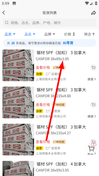 淘木网
