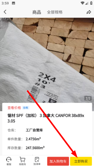 淘木网