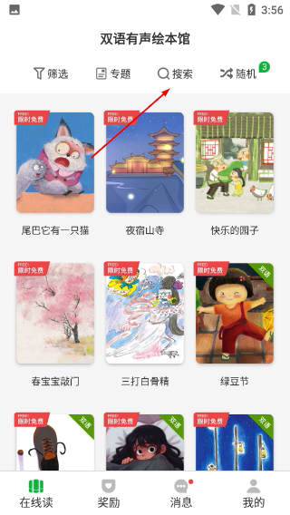 月如绘本馆