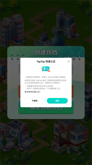 凌晨四点的医院