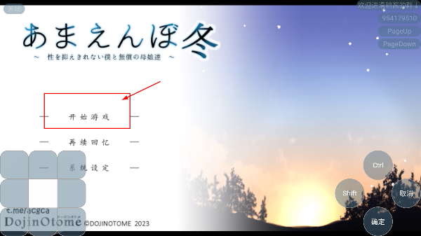 冬日狂想曲手游