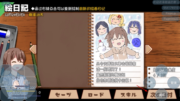 冬日狂想曲手游