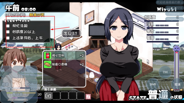 冬日狂想曲手游